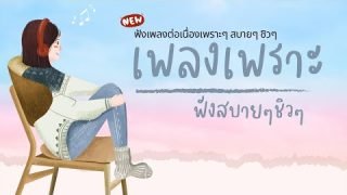 เพลงใหม่ล่าสุด 2023 [NEW] เพลงเพราะๆ ฟังสบายๆ ♫🎸 เพลง-ใหม่-ล่าสุด เพลงเปิดตอนทำงาน ฟังชิวๆ 3 ชั่วโมง