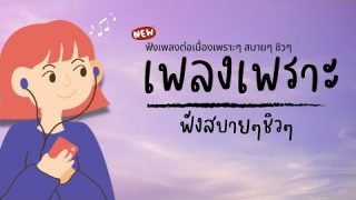 เพลงใหม่ล่าสุด 2023เพลงเพราะๆ ฟังสบายๆเพลง-ใหม่-ล่าสุด เพลงเปิดตอนทำงาน ฟังชิวๆ 3 ชั่วโมง