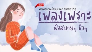 เพลงใหม่ล่าสุด 2023 [NEW] เพลงเพราะๆ ฟังสบายๆเพลง-ใหม่-ล่าสุด ฟังเพลงตอนทำงาน ฟังเพลงก่อนนอน ชิวๆ