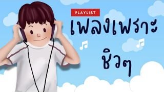 เพลงใหม่ล่าสุด 2023 [NEW] เพลงเพราะๆ ฟังสบายๆ 🎧 เพลง-ใหม่-ล่าสุด เพลงเปิดตอนทำงาน ฟังยาวๆ 3 ชั่วโมง