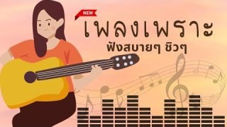 เพลงใหม่ล่าสุด 2023 [NEW] เพลงเพราะๆ ฟังสบายๆ 🎧 เพลง-ใหม่-ล่าสุด เปิดฟังตอนทำงาน ต่อเนื่อง 3 ชั่วโมง