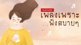 เพลงใหม่ล่าสุด 2023 [NEW] เพลงเพราะๆ ฟังสบายๆ 🎵 เพลง-ใหม่-ล่าสุด ฟังต่อเนื่อง 3 ชั่วโมง ฟังก่อนนอน