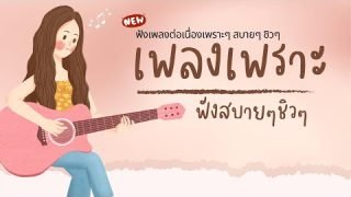 เพลงใหม่ล่าสุด 2023 [NEW] เพลงเพราะๆ ฟังสบายๆ ♫🎸 เพลง-ใหม่-ล่าสุด เปิดฟังตอนทำงาน ฟังยาวๆ 3 ชั่วโมง