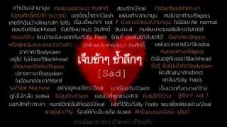 รวมเพลงร็อคยุค90